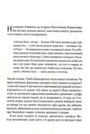 Славетне життя Ей Джея Фікрі Ціна (цена) 173.00грн. | придбати  купити (купить) Славетне життя Ей Джея Фікрі доставка по Украине, купить книгу, детские игрушки, компакт диски 3