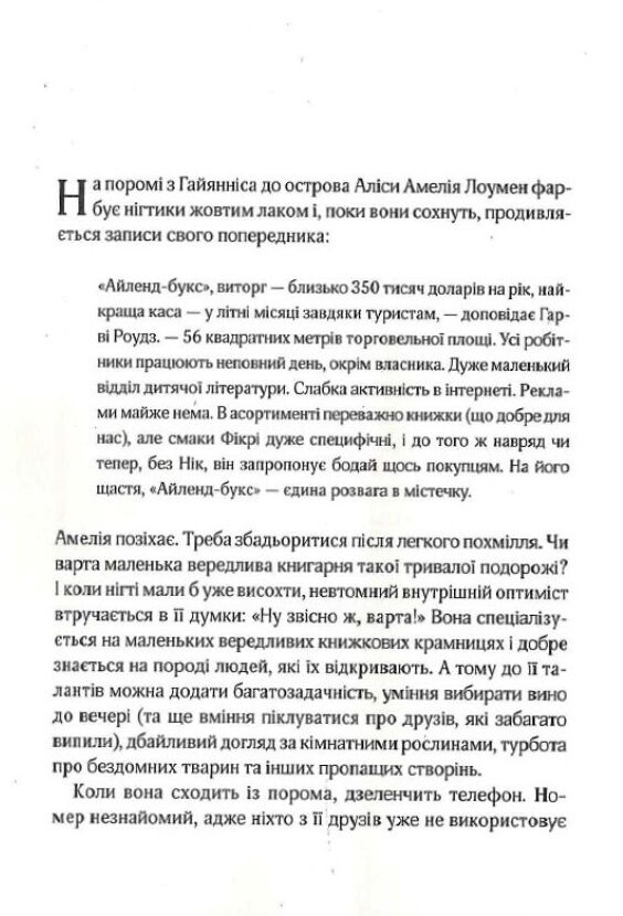 Славетне життя Ей Джея Фікрі Ціна (цена) 172.70грн. | придбати  купити (купить) Славетне життя Ей Джея Фікрі доставка по Украине, купить книгу, детские игрушки, компакт диски 2