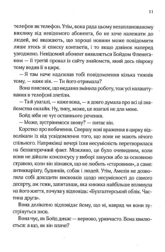 Славетне життя Ей Джея Фікрі Ціна (цена) 173.00грн. | придбати  купити (купить) Славетне життя Ей Джея Фікрі доставка по Украине, купить книгу, детские игрушки, компакт диски 4