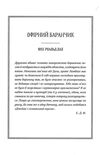 Славетне життя Ей Джея Фікрі Ціна (цена) 173.00грн. | придбати  купити (купить) Славетне життя Ей Джея Фікрі доставка по Украине, купить книгу, детские игрушки, компакт диски 2