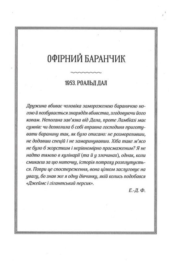 Славетне життя Ей Джея Фікрі Ціна (цена) 173.00грн. | придбати  купити (купить) Славетне життя Ей Джея Фікрі доставка по Украине, купить книгу, детские игрушки, компакт диски 2