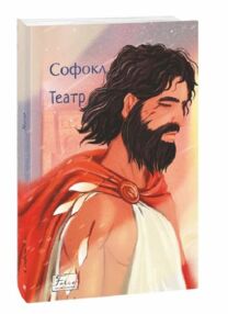 Театр Софокл Театр Софокл