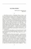 Люборацькі Ціна (цена) 196.00грн. | придбати  купити (купить) Люборацькі доставка по Украине, купить книгу, детские игрушки, компакт диски 1