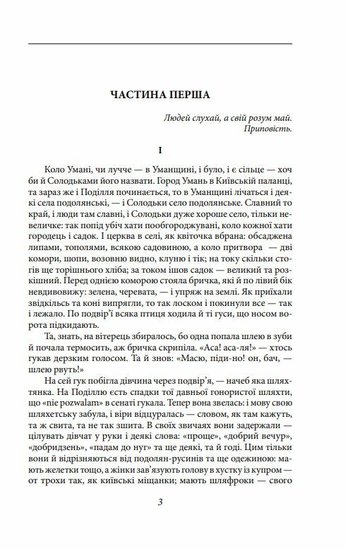 Люборацькі Ціна (цена) 196.00грн. | придбати  купити (купить) Люборацькі доставка по Украине, купить книгу, детские игрушки, компакт диски 1