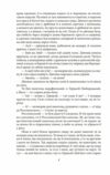 Люборацькі Ціна (цена) 196.00грн. | придбати  купити (купить) Люборацькі доставка по Украине, купить книгу, детские игрушки, компакт диски 2
