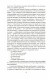 Люборацькі Ціна (цена) 196.00грн. | придбати  купити (купить) Люборацькі доставка по Украине, купить книгу, детские игрушки, компакт диски 4