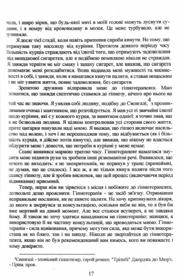Легкий спосіб кинути палити 9789917318811 Ціна (цена) 106.20грн. | придбати  купити (купить) Легкий спосіб кинути палити 9789917318811 доставка по Украине, купить книгу, детские игрушки, компакт диски 7