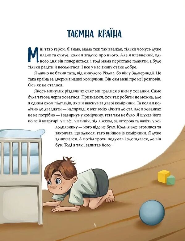 Різдвяна місія або Як подолати Змія РОЗПРОДАЖ Ціна (цена) 299.00грн. | придбати  купити (купить) Різдвяна місія або Як подолати Змія РОЗПРОДАЖ доставка по Украине, купить книгу, детские игрушки, компакт диски 2
