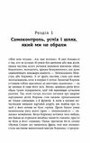 Емоційний успіх Ціна (цена) 219.80грн. | придбати  купити (купить) Емоційний успіх доставка по Украине, купить книгу, детские игрушки, компакт диски 3