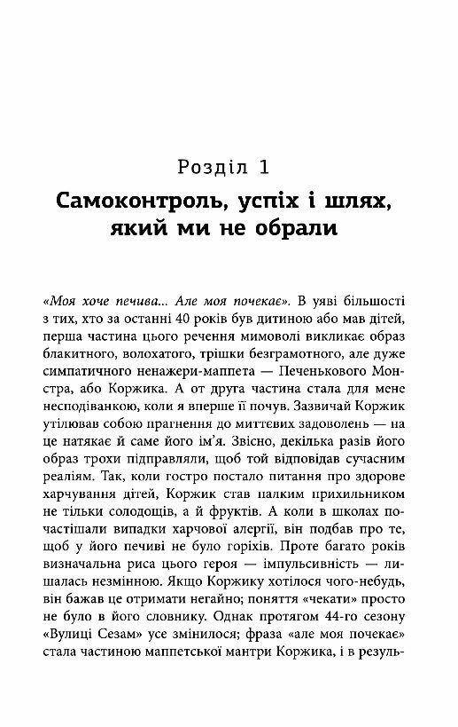 Емоційний успіх Ціна (цена) 272.40грн. | придбати  купити (купить) Емоційний успіх доставка по Украине, купить книгу, детские игрушки, компакт диски 3