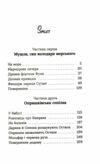 Канікули Остапа та Даринки Ціна (цена) 174.82грн. | придбати  купити (купить) Канікули Остапа та Даринки доставка по Украине, купить книгу, детские игрушки, компакт диски 2