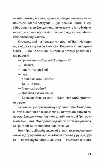Пять поглядів на весняний вогонь Ціна (цена) 312.00грн. | придбати  купити (купить) Пять поглядів на весняний вогонь доставка по Украине, купить книгу, детские игрушки, компакт диски 7