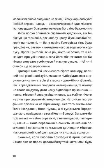 Пять поглядів на весняний вогонь Ціна (цена) 312.00грн. | придбати  купити (купить) Пять поглядів на весняний вогонь доставка по Украине, купить книгу, детские игрушки, компакт диски 4