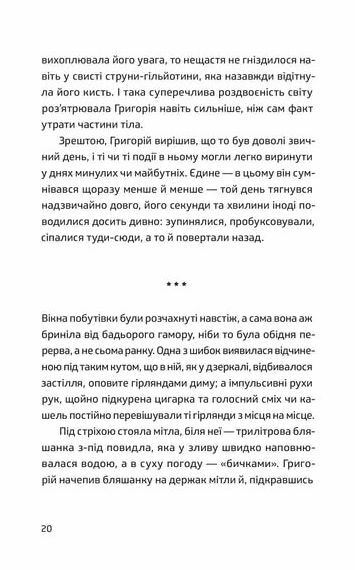 Пять поглядів на весняний вогонь Ціна (цена) 312.00грн. | придбати  купити (купить) Пять поглядів на весняний вогонь доставка по Украине, купить книгу, детские игрушки, компакт диски 6