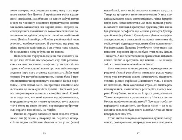 Зі мною насправді все добре Ціна (цена) 350.00грн. | придбати  купити (купить) Зі мною насправді все добре доставка по Украине, купить книгу, детские игрушки, компакт диски 3