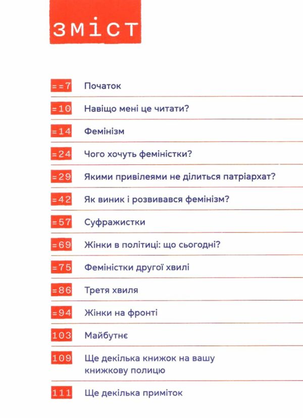 Слово на літеру Ф Базова книжка про права жінок Ціна (цена) 297.00грн. | придбати  купити (купить) Слово на літеру Ф Базова книжка про права жінок доставка по Украине, купить книгу, детские игрушки, компакт диски 1