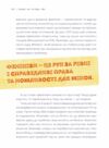 Слово на літеру Ф Базова книжка про права жінок Ціна (цена) 297.00грн. | придбати  купити (купить) Слово на літеру Ф Базова книжка про права жінок доставка по Украине, купить книгу, детские игрушки, компакт диски 4