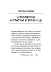 Штіллер Ціна (цена) 302.60грн. | придбати  купити (купить) Штіллер доставка по Украине, купить книгу, детские игрушки, компакт диски 2