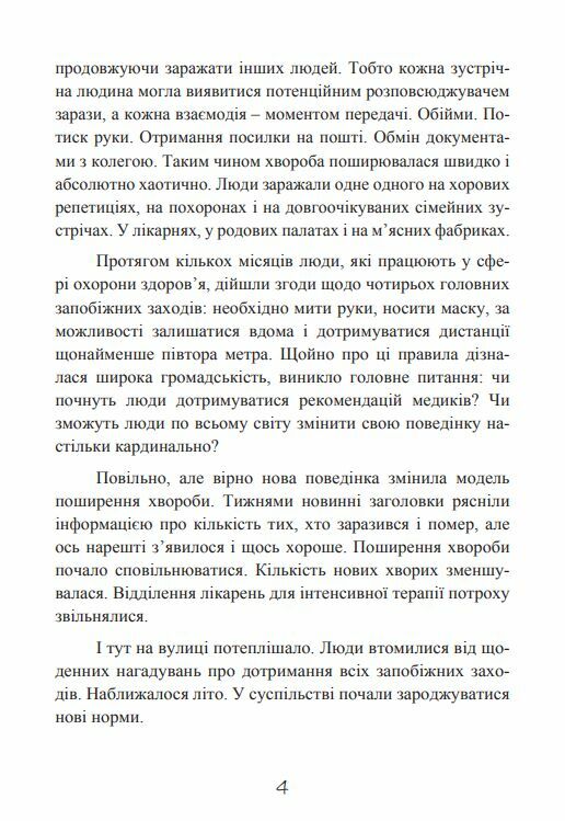 Закони соціального зараження 7 стратегій зміни громадської думки та поведінки Ціна (цена) 430.50грн. | придбати  купити (купить) Закони соціального зараження 7 стратегій зміни громадської думки та поведінки доставка по Украине, купить книгу, детские игрушки, компакт диски 5