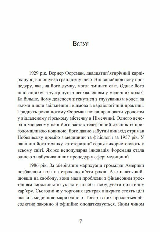Закони соціального зараження 7 стратегій зміни громадської думки та поведінки Ціна (цена) 430.50грн. | придбати  купити (купить) Закони соціального зараження 7 стратегій зміни громадської думки та поведінки доставка по Украине, купить книгу, детские игрушки, компакт диски 7