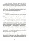 Закони соціального зараження 7 стратегій зміни громадської думки та поведінки Ціна (цена) 430.50грн. | придбати  купити (купить) Закони соціального зараження 7 стратегій зміни громадської думки та поведінки доставка по Украине, купить книгу, детские игрушки, компакт диски 6