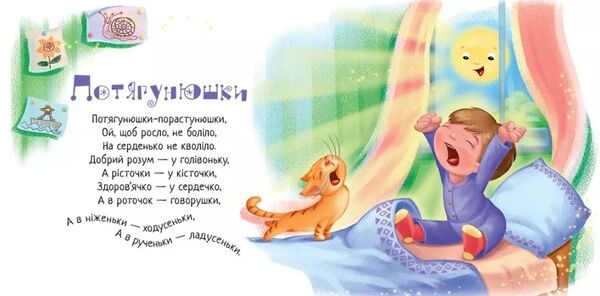 Картонка Забавлянки-колисанки Павлику-равлику Ціна (цена) 82.90грн. | придбати  купити (купить) Картонка Забавлянки-колисанки Павлику-равлику доставка по Украине, купить книгу, детские игрушки, компакт диски 2