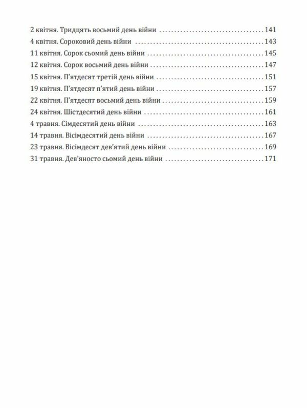 Гливкий туман Бучі  Уточнюйте  строки доставки (2-5 діб) Ціна (цена) 243.70грн. | придбати  купити (купить) Гливкий туман Бучі  Уточнюйте  строки доставки (2-5 діб) доставка по Украине, купить книгу, детские игрушки, компакт диски 2