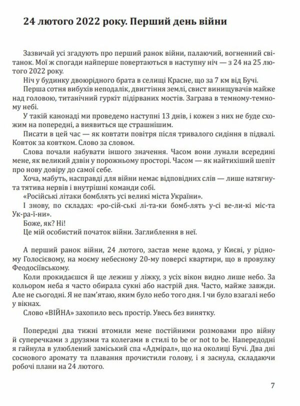 Гливкий туман Бучі  Уточнюйте  строки доставки (2-5 діб) Ціна (цена) 243.70грн. | придбати  купити (купить) Гливкий туман Бучі  Уточнюйте  строки доставки (2-5 діб) доставка по Украине, купить книгу, детские игрушки, компакт диски 5