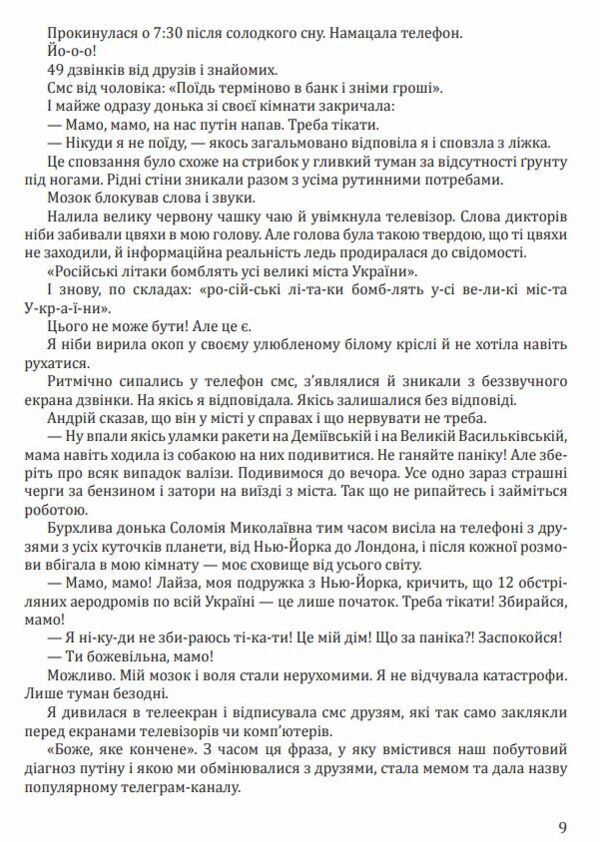 Гливкий туман Бучі  Уточнюйте  строки доставки (2-5 діб) Ціна (цена) 243.70грн. | придбати  купити (купить) Гливкий туман Бучі  Уточнюйте  строки доставки (2-5 діб) доставка по Украине, купить книгу, детские игрушки, компакт диски 7