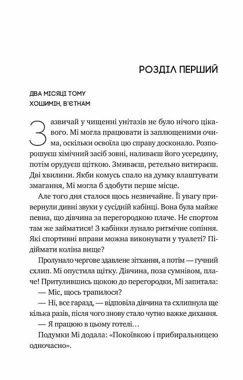 Випробування нареченої Книга 2 Коефіцієнт поцілунку Ціна (цена) 263.00грн. | придбати  купити (купить) Випробування нареченої Книга 2 Коефіцієнт поцілунку доставка по Украине, купить книгу, детские игрушки, компакт диски 4