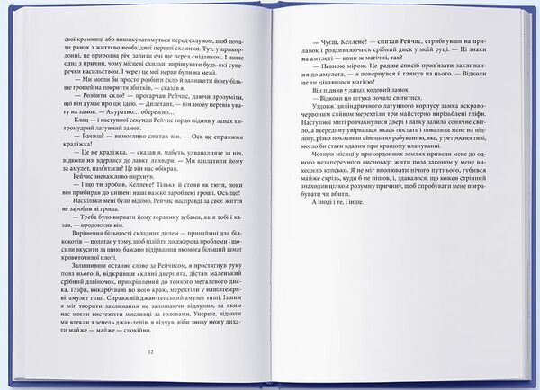 Чорна тінь Ціна (цена) 429.00грн. | придбати  купити (купить) Чорна тінь доставка по Украине, купить книгу, детские игрушки, компакт диски 3