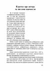 Боротьба за визволення України 1929 1989  доставка 3 дні Ціна (цена) 340.20грн. | придбати  купити (купить) Боротьба за визволення України 1929 1989  доставка 3 дні доставка по Украине, купить книгу, детские игрушки, компакт диски 3