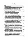 Боротьба за визволення України 1929 1989  доставка 3 дні Ціна (цена) 340.20грн. | придбати  купити (купить) Боротьба за визволення України 1929 1989  доставка 3 дні доставка по Украине, купить книгу, детские игрушки, компакт диски 1