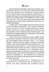 Боротьба за визволення України 1929 1989  доставка 3 дні Ціна (цена) 340.20грн. | придбати  купити (купить) Боротьба за визволення України 1929 1989  доставка 3 дні доставка по Украине, купить книгу, детские игрушки, компакт диски 4