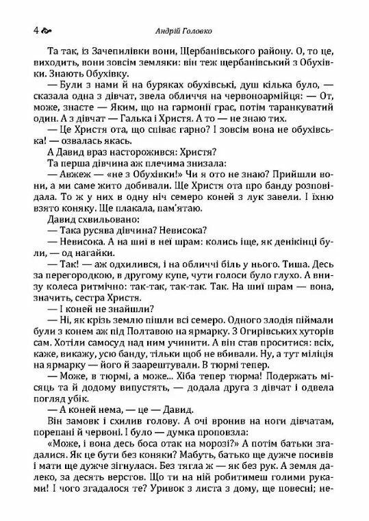 Бурян  доставка 3 дні Ціна (цена) 132.30грн. | придбати  купити (купить) Бурян  доставка 3 дні доставка по Украине, купить книгу, детские игрушки, компакт диски 2