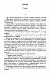 Бурян  доставка 3 дні Ціна (цена) 132.30грн. | придбати  купити (купить) Бурян  доставка 3 дні доставка по Украине, купить книгу, детские игрушки, компакт диски 1