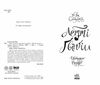 Летті Гвінгілл Книга 2 Цитадель друїдів Ціна (цена) 198.90грн. | придбати  купити (купить) Летті Гвінгілл Книга 2 Цитадель друїдів доставка по Украине, купить книгу, детские игрушки, компакт диски 1