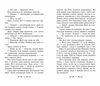 Летті Гвінгілл Книга 2 Цитадель друїдів Ціна (цена) 198.90грн. | придбати  купити (купить) Летті Гвінгілл Книга 2 Цитадель друїдів доставка по Украине, купить книгу, детские игрушки, компакт диски 3