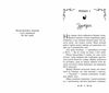 Летті Гвінгілл Книга 2 Цитадель друїдів Ціна (цена) 198.90грн. | придбати  купити (купить) Летті Гвінгілл Книга 2 Цитадель друїдів доставка по Украине, купить книгу, детские игрушки, компакт диски 2