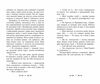 Летті Гвінгілл Книга 1 Колиска друїдів Ціна (цена) 155.40грн. | придбати  купити (купить) Летті Гвінгілл Книга 1 Колиска друїдів доставка по Украине, купить книгу, детские игрушки, компакт диски 3