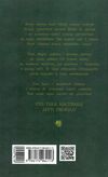 Летті Гвінгілл Книга 1 Колиска друїдів Ціна (цена) 151.30грн. | придбати  купити (купить) Летті Гвінгілл Книга 1 Колиска друїдів доставка по Украине, купить книгу, детские игрушки, компакт диски 5