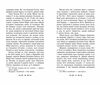 Летті Гвінгілл Книга 1 Колиска друїдів Ціна (цена) 155.40грн. | придбати  купити (купить) Летті Гвінгілл Книга 1 Колиска друїдів доставка по Украине, купить книгу, детские игрушки, компакт диски 4