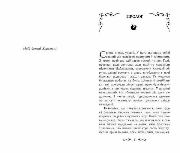Летті Гвінгілл Книга 1 Колиска друїдів Ціна (цена) 155.40грн. | придбати  купити (купить) Летті Гвінгілл Книга 1 Колиска друїдів доставка по Украине, купить книгу, детские игрушки, компакт диски 2