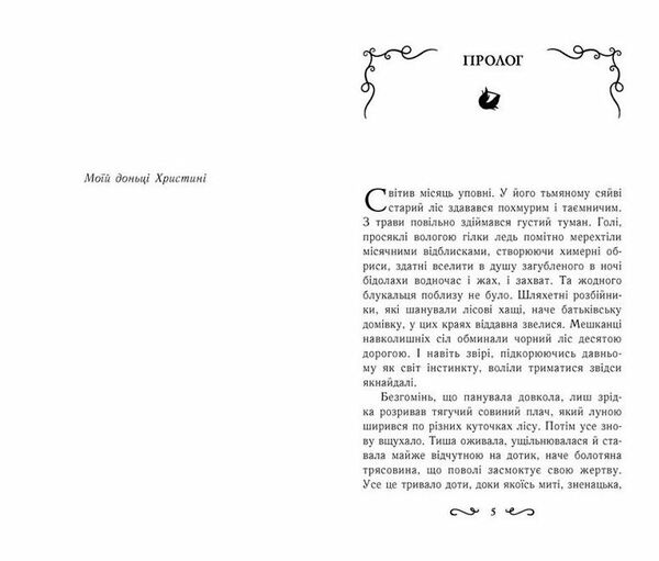 Летті Гвінгілл Книга 1 Колиска друїдів Ціна (цена) 151.30грн. | придбати  купити (купить) Летті Гвінгілл Книга 1 Колиска друїдів доставка по Украине, купить книгу, детские игрушки, компакт диски 1