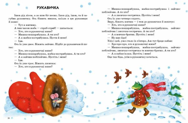 Казочки доні та синочку Українські казки Ціна (цена) 216.10грн. | придбати  купити (купить) Казочки доні та синочку Українські казки доставка по Украине, купить книгу, детские игрушки, компакт диски 1