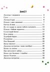 Казочки доні та синочку Українські казки Ціна (цена) 216.10грн. | придбати  купити (купить) Казочки доні та синочку Українські казки доставка по Украине, купить книгу, детские игрушки, компакт диски 3