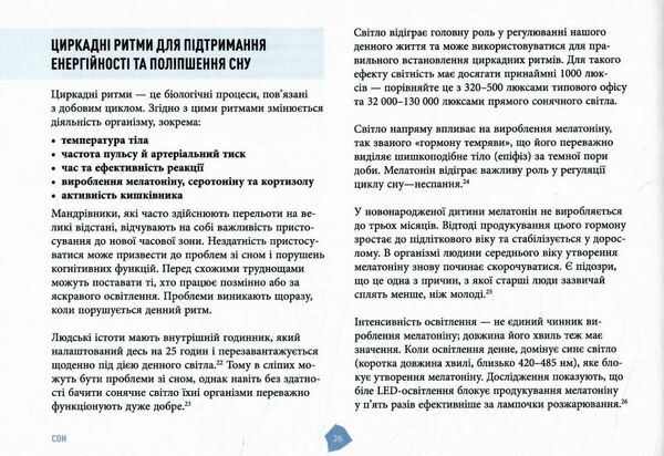 Посібник біохакера Апгрейдь себе та розкрий свій внутрішній потенціал Ціна (цена) 720.00грн. | придбати  купити (купить) Посібник біохакера Апгрейдь себе та розкрий свій внутрішній потенціал доставка по Украине, купить книгу, детские игрушки, компакт диски 3