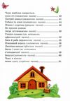 Казочки доні та синочку Казки світу Ціна (цена) 186.50грн. | придбати  купити (купить) Казочки доні та синочку Казки світу доставка по Украине, купить книгу, детские игрушки, компакт диски 5