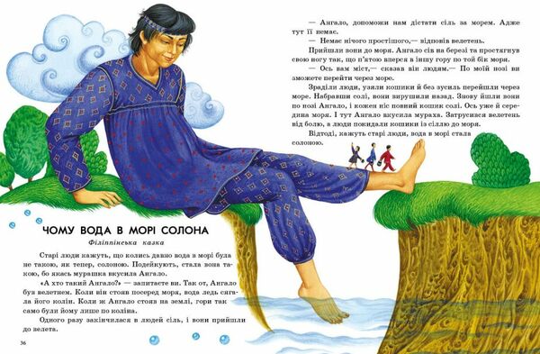 Казочки доні та синочку Казки світу Ціна (цена) 186.50грн. | придбати  купити (купить) Казочки доні та синочку Казки світу доставка по Украине, купить книгу, детские игрушки, компакт диски 2