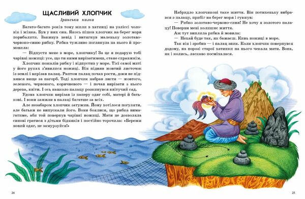 Казочки доні та синочку Казки світу Ціна (цена) 186.50грн. | придбати  купити (купить) Казочки доні та синочку Казки світу доставка по Украине, купить книгу, детские игрушки, компакт диски 3